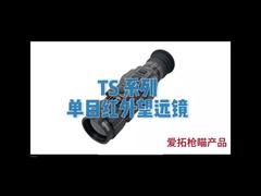 NEW Thermal Imaging Monocular Currently selling like hotcakes