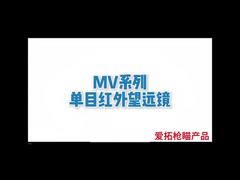 MV-Serie Wärmebild-Zielfernrohre Nachtjagd Polizei Sicherheit